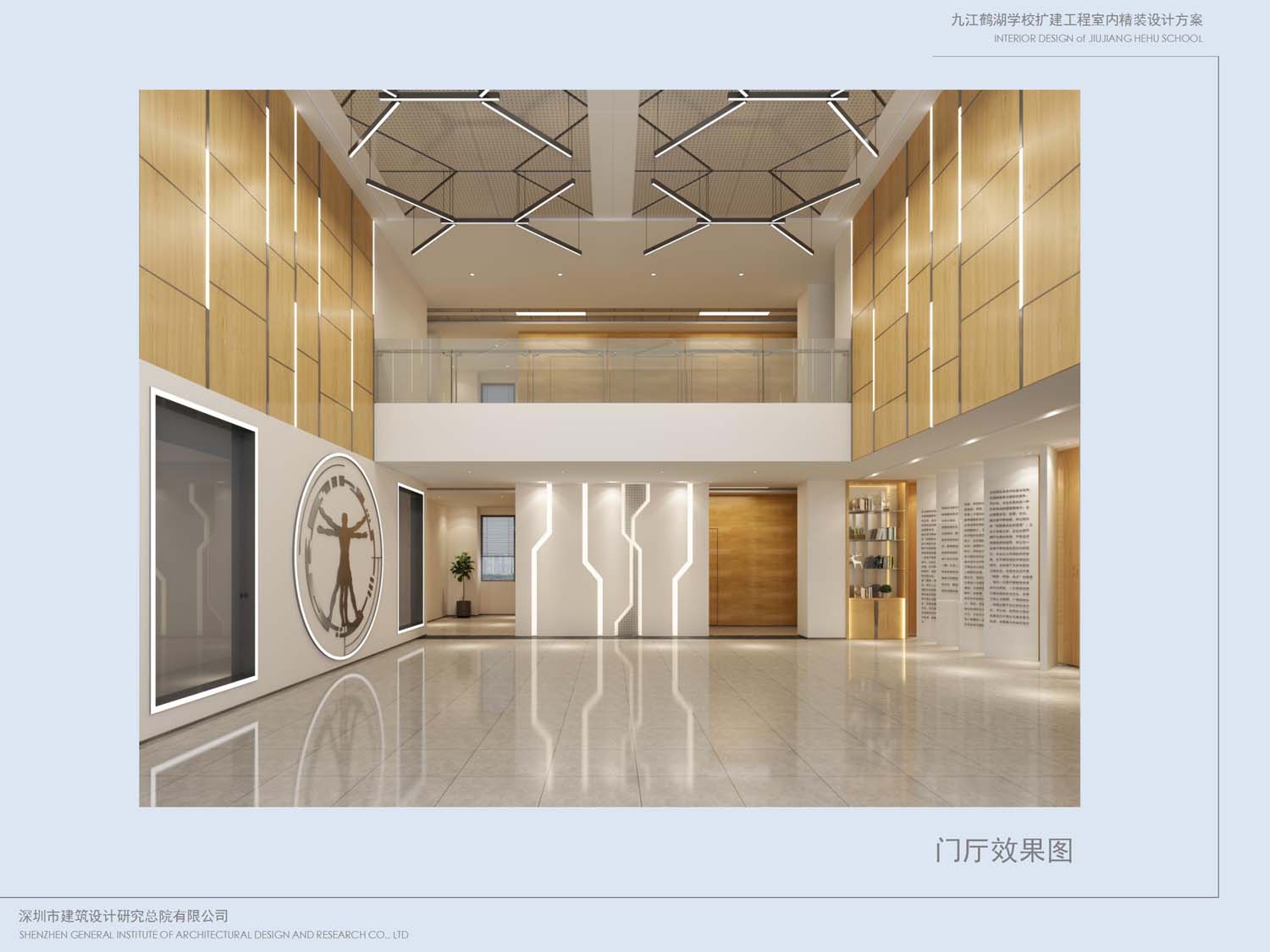九江鶴湖學(xué)校室內(nèi)設(shè)計(jì)(圖15)