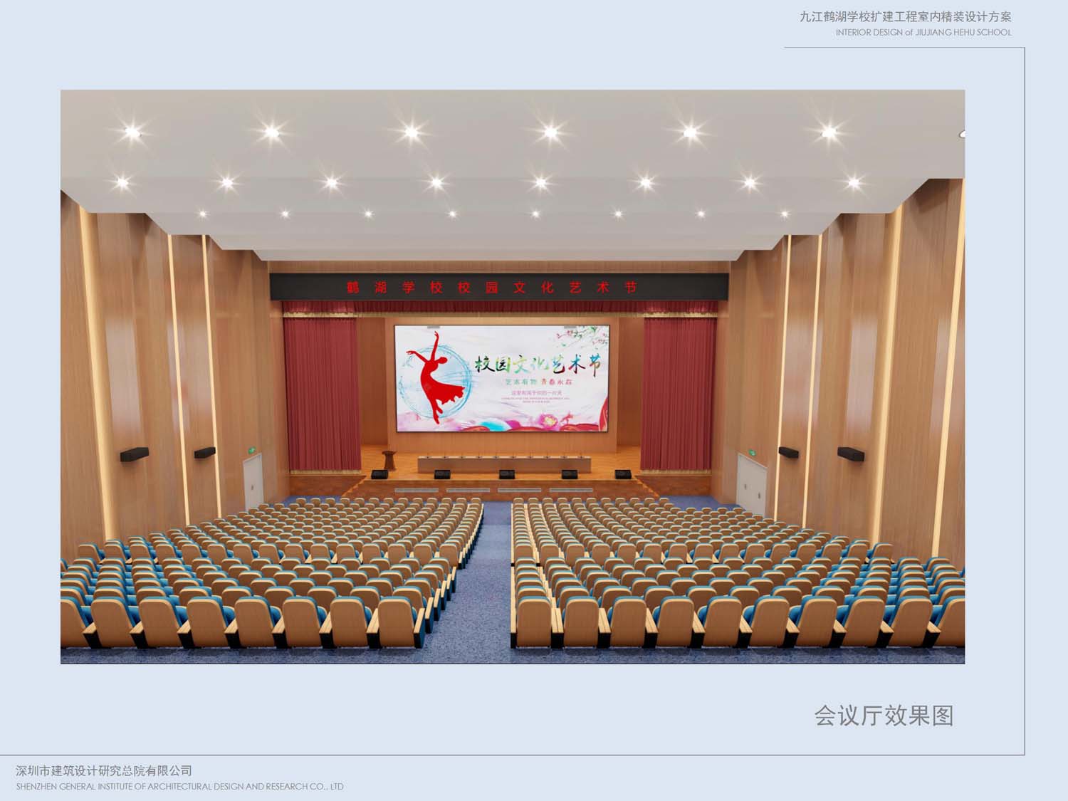 九江鶴湖學(xué)校室內(nèi)設(shè)計(jì)(圖10)