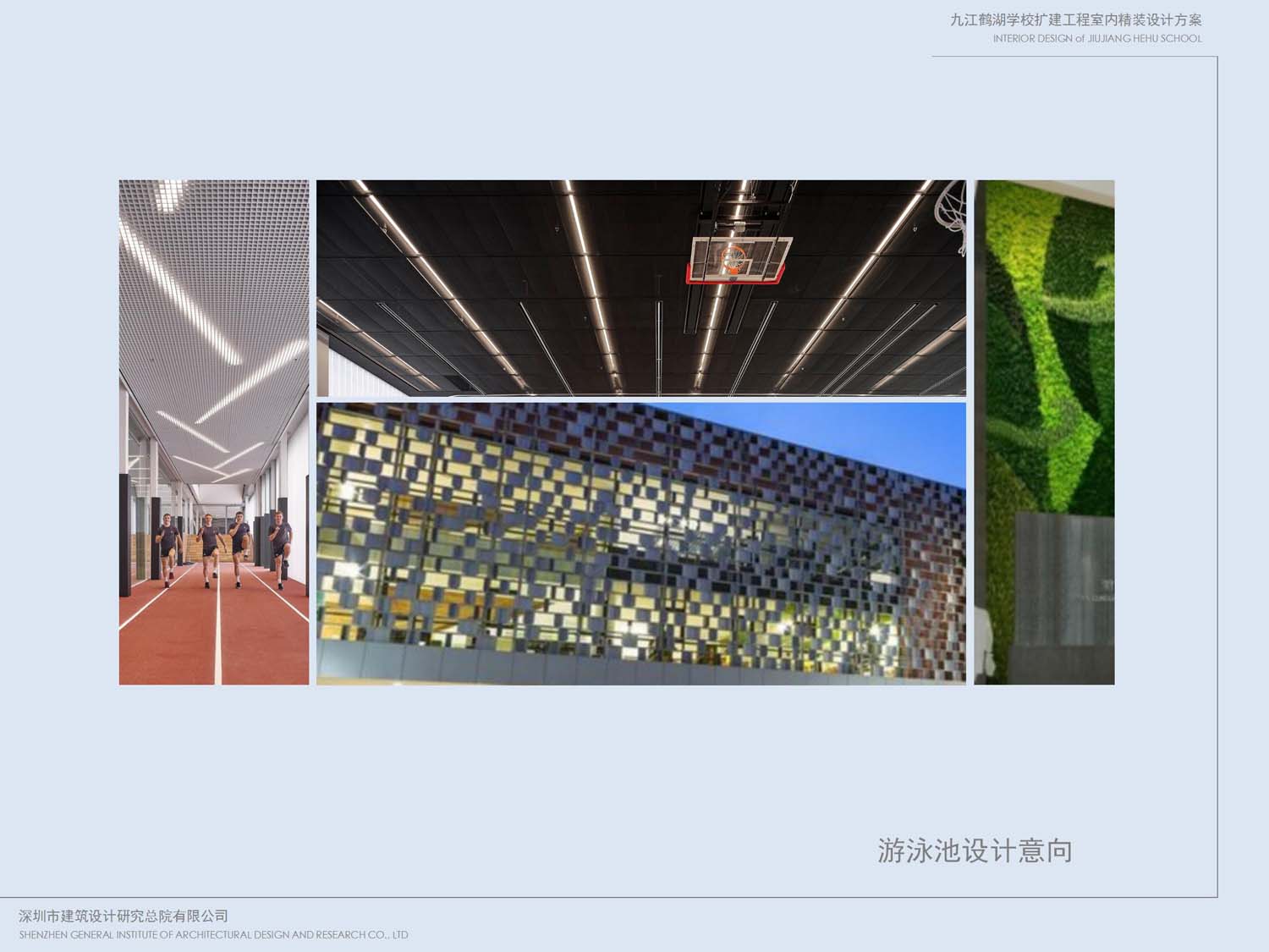 九江鶴湖學(xué)校室內(nèi)設(shè)計(jì)(圖16)