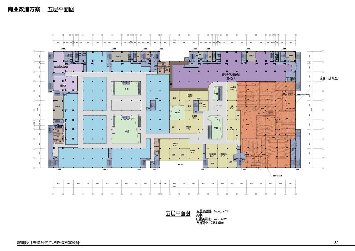 太隆城商業(yè)改造設(shè)計(jì)(圖17)