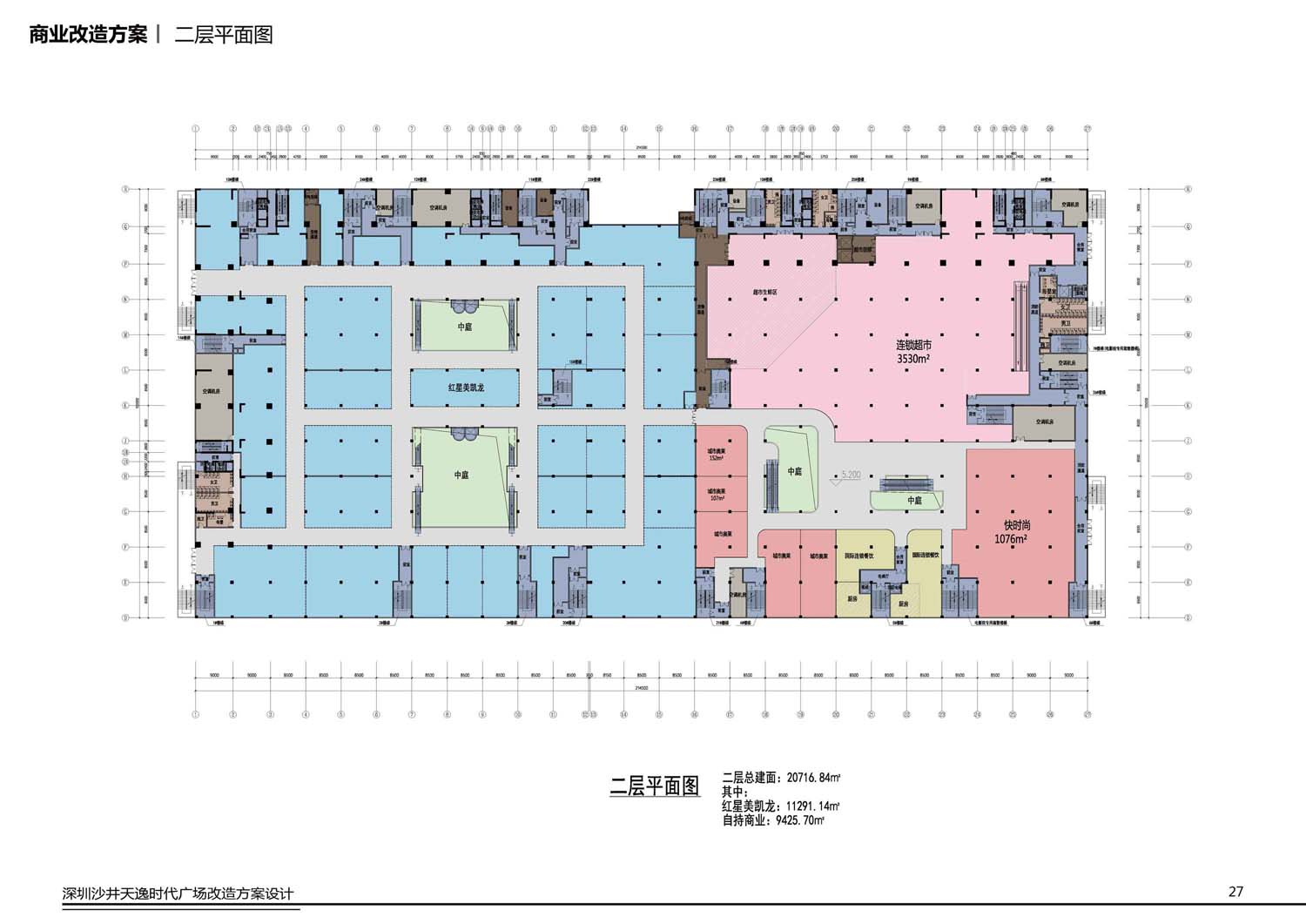 太隆城商業(yè)改造設(shè)計(jì)(圖14)