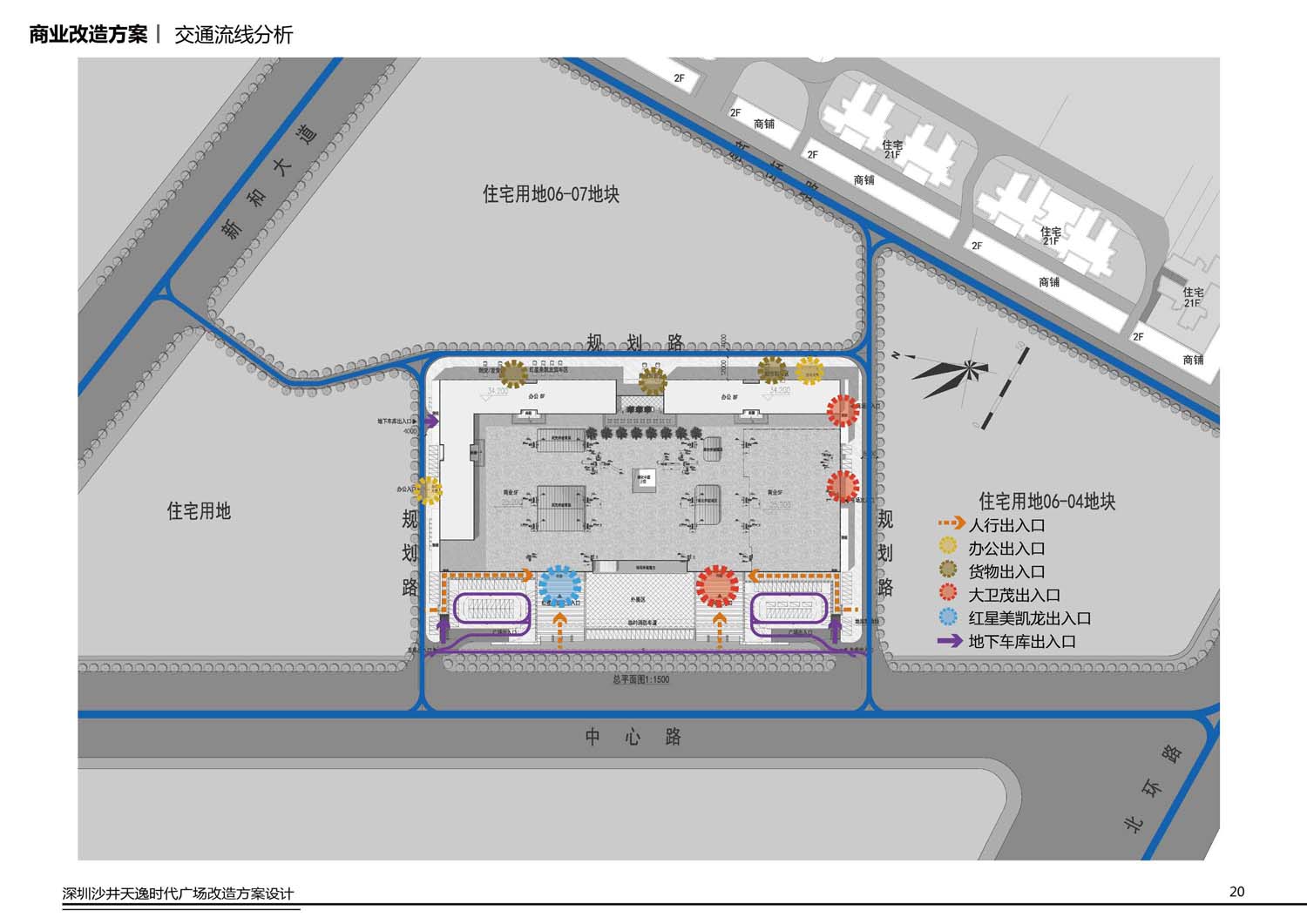 太隆城商業(yè)改造設(shè)計(jì)(圖11)
