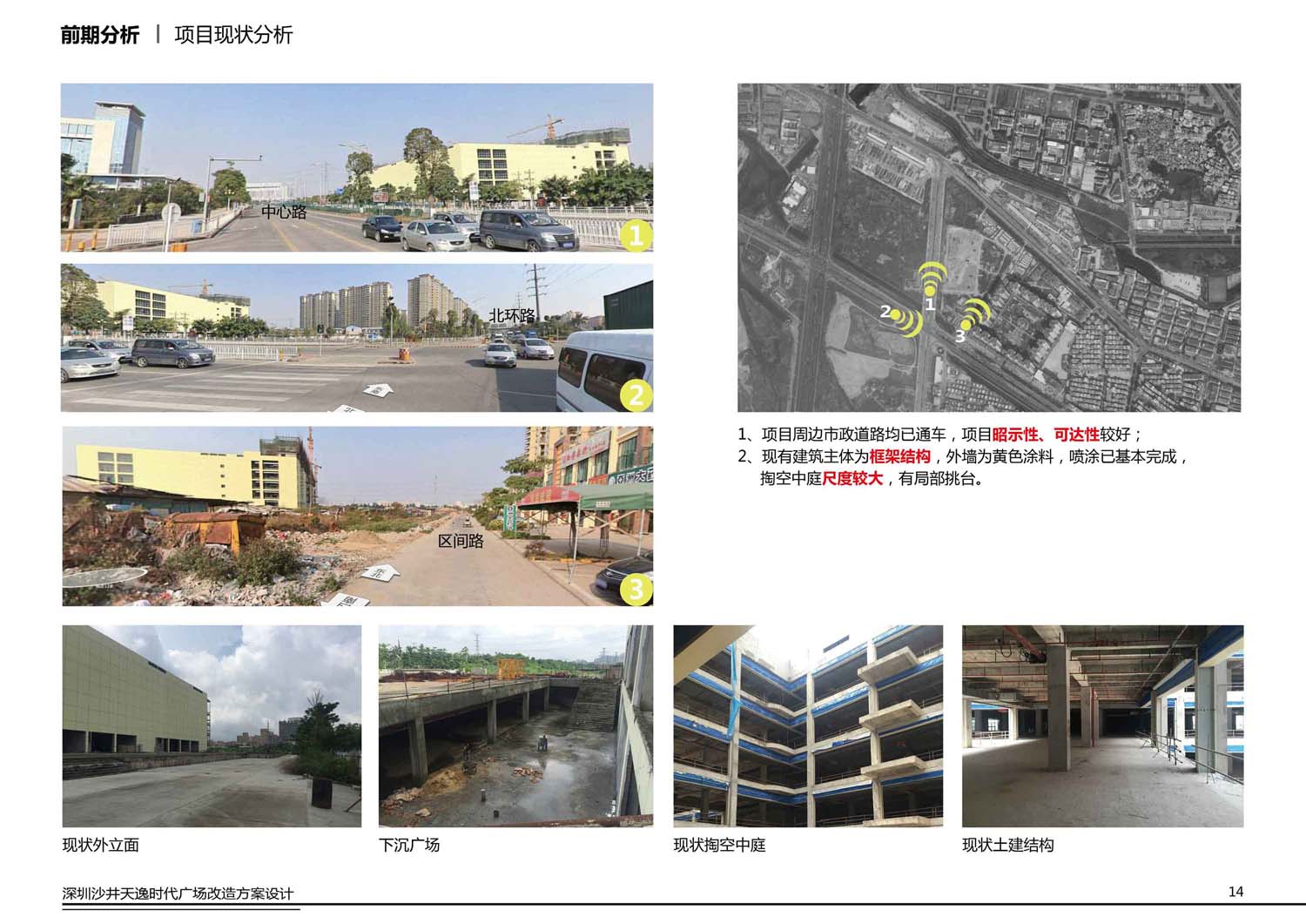 太隆城商業(yè)改造設(shè)計(jì)(圖9)